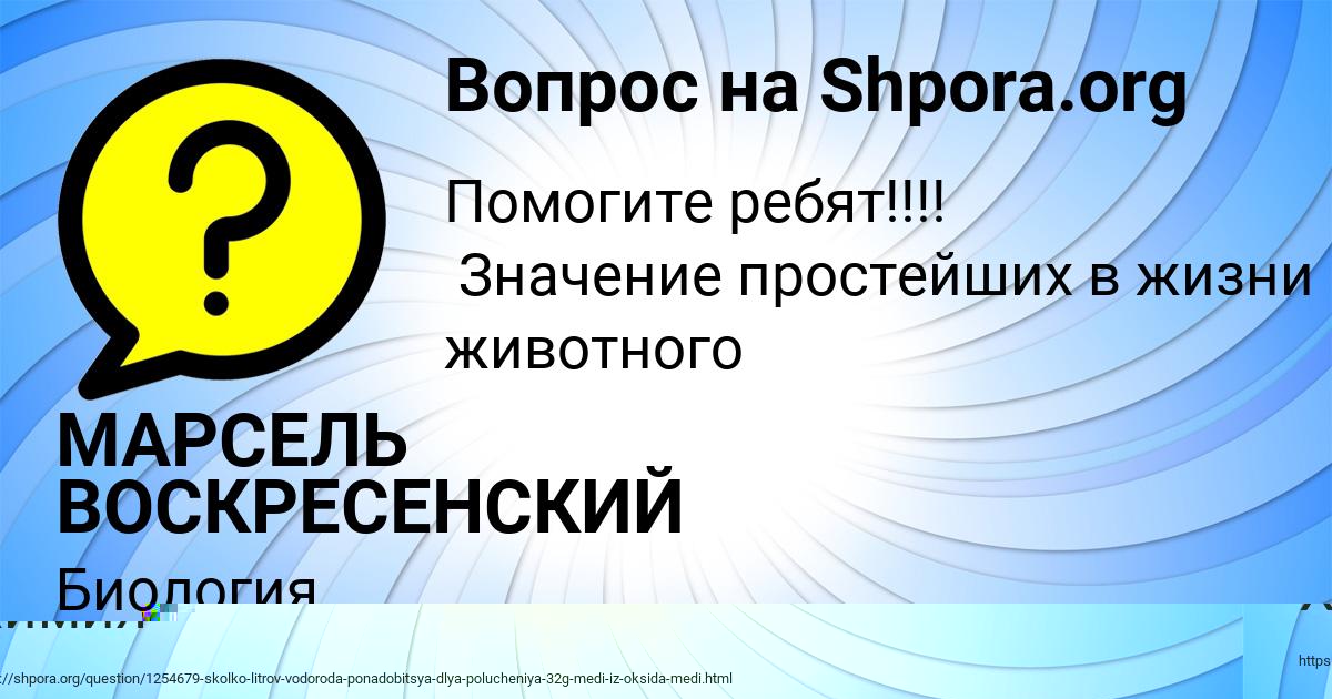 Картинка с текстом вопроса от пользователя Ksyuha Radchenko