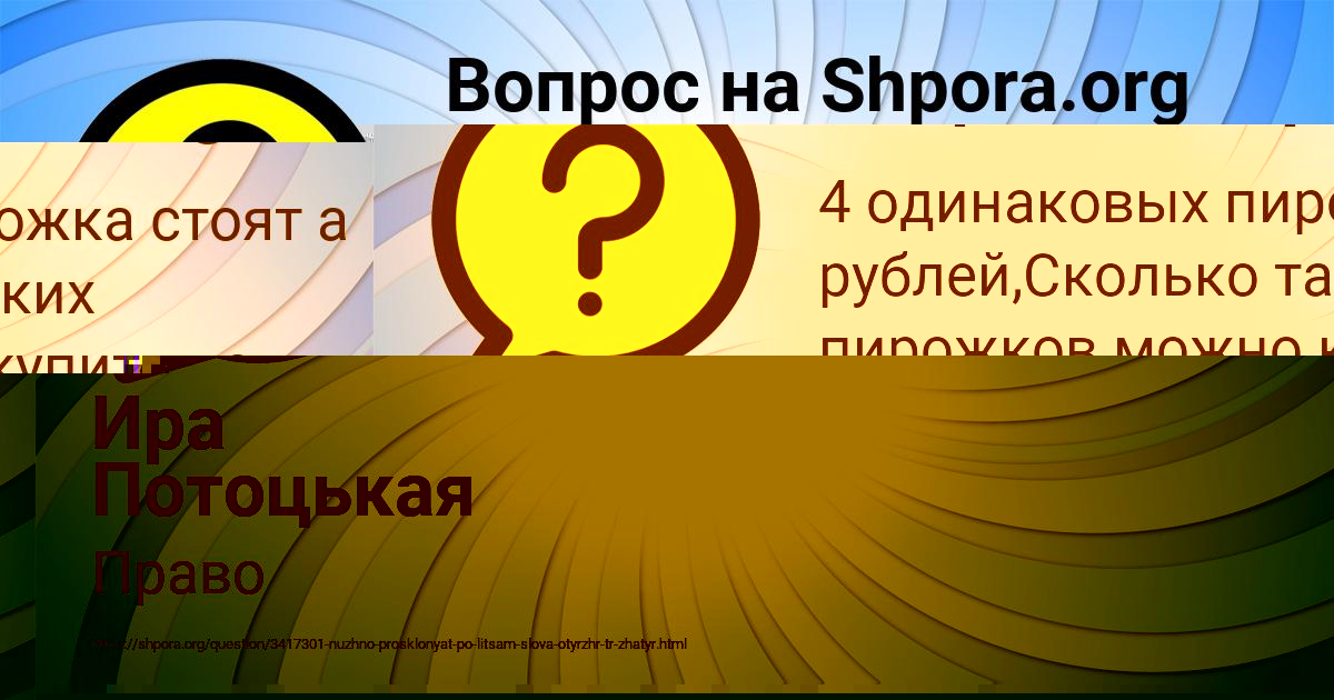 Картинка с текстом вопроса от пользователя Назар Пророков
