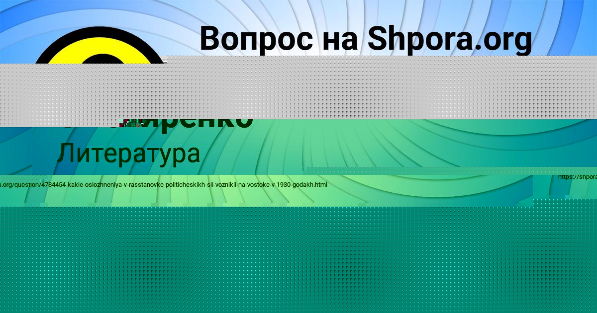 Картинка с текстом вопроса от пользователя Софья Анищенко