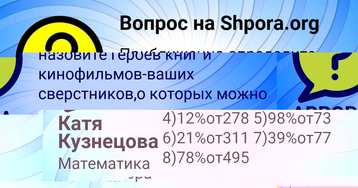 Картинка с текстом вопроса от пользователя Катя Кузнецова