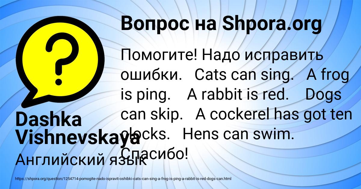 Картинка с текстом вопроса от пользователя Dashka Vishnevskaya