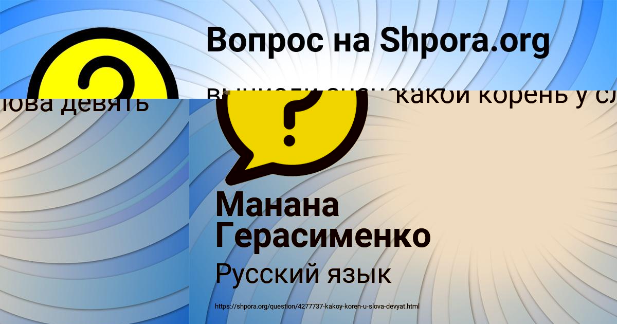 Картинка с текстом вопроса от пользователя Божена Рудич