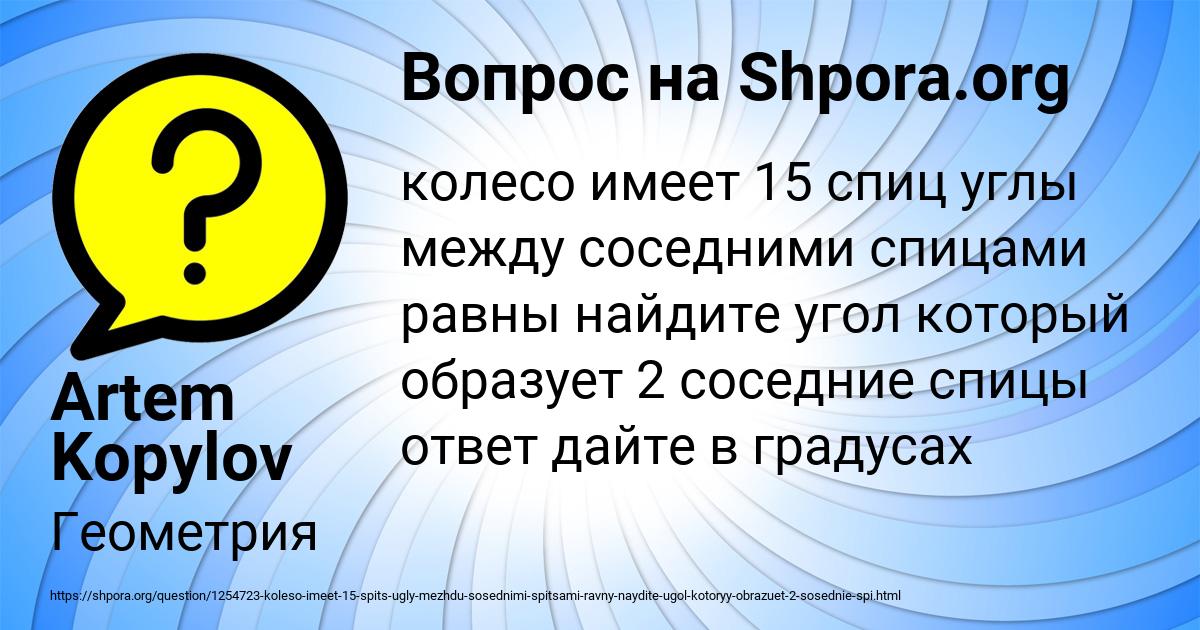 Картинка с текстом вопроса от пользователя Artem Kopylov