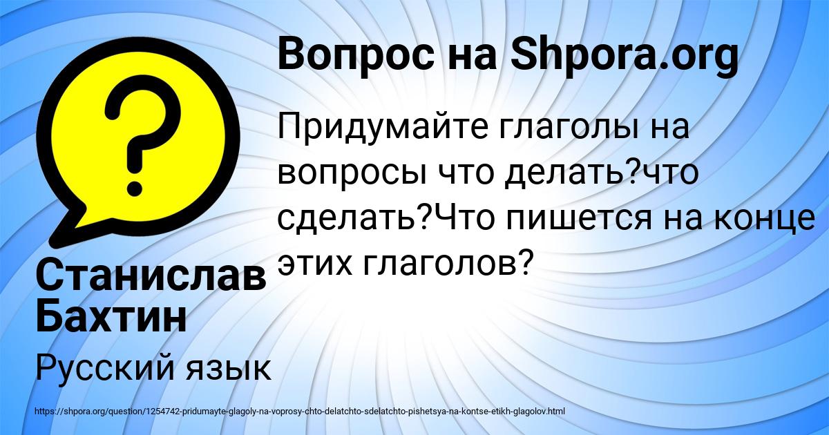 Картинка с текстом вопроса от пользователя Станислав Бахтин