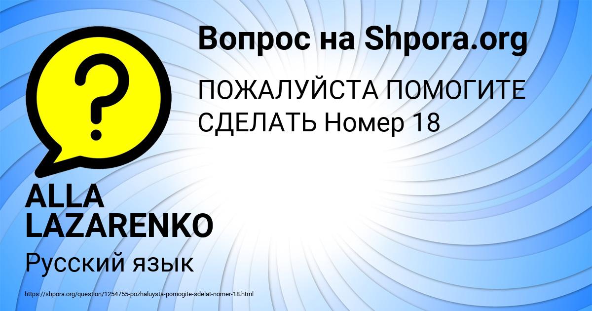 Картинка с текстом вопроса от пользователя ALLA LAZARENKO