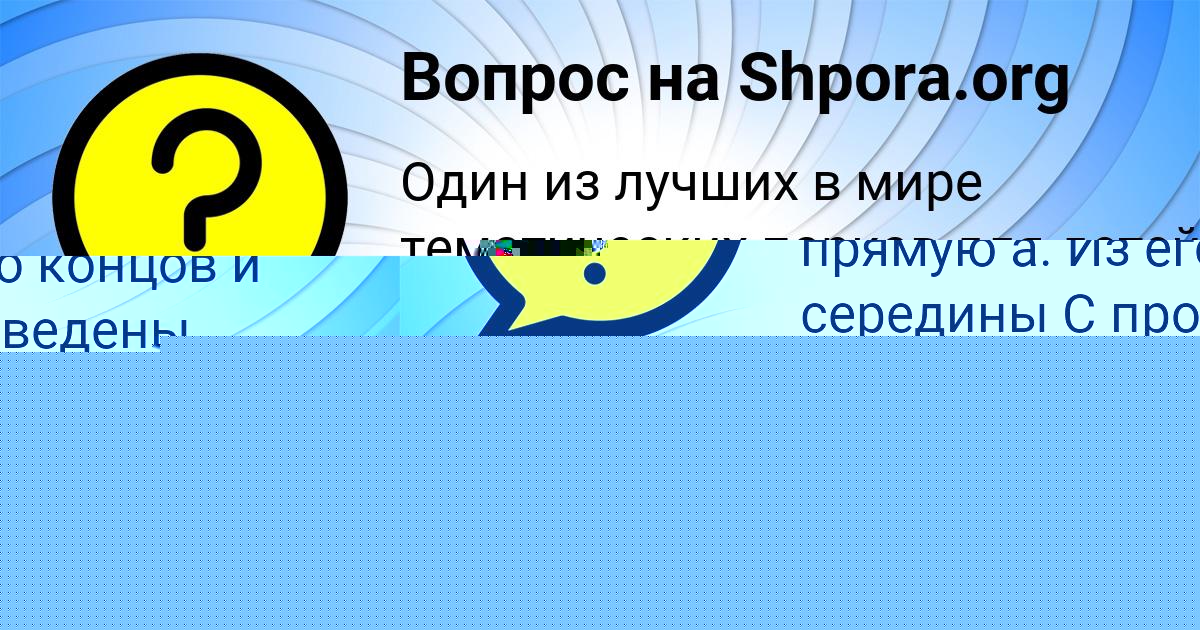 Картинка с текстом вопроса от пользователя Юлиана Борисова