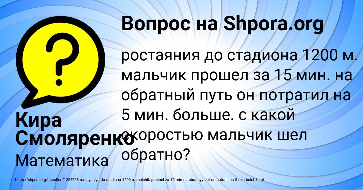 Картинка с текстом вопроса от пользователя Кира Смоляренко