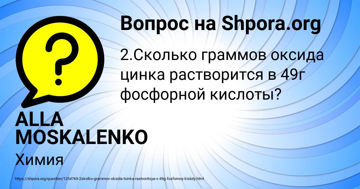 Картинка с текстом вопроса от пользователя ALLA MOSKALENKO