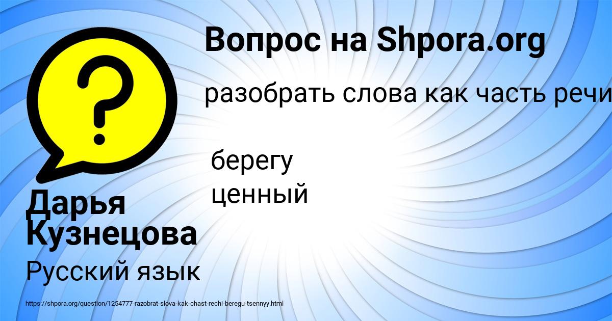 Картинка с текстом вопроса от пользователя Дарья Кузнецова
