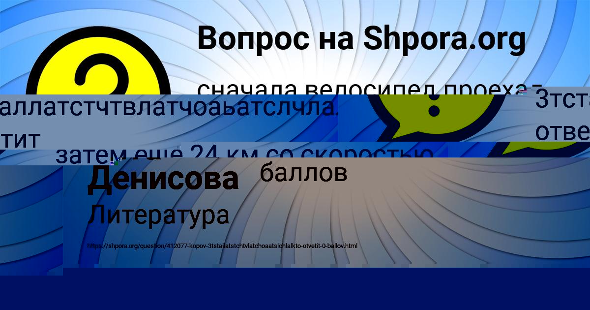 Картинка с текстом вопроса от пользователя Zhenya Pavlyuchenko
