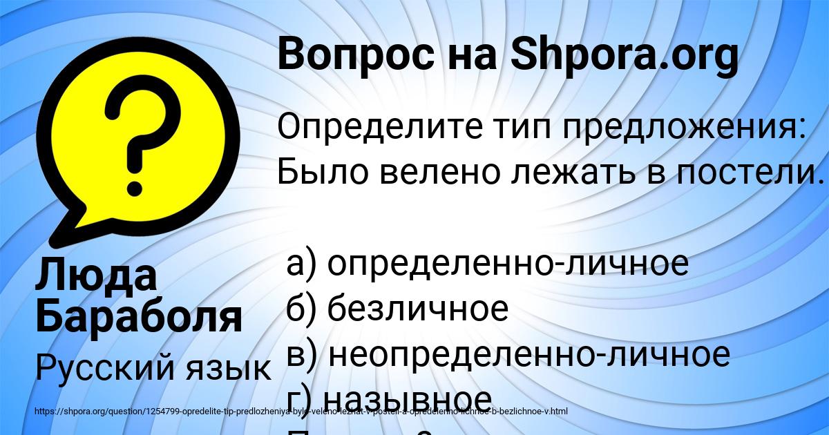 Картинка с текстом вопроса от пользователя Люда Бараболя