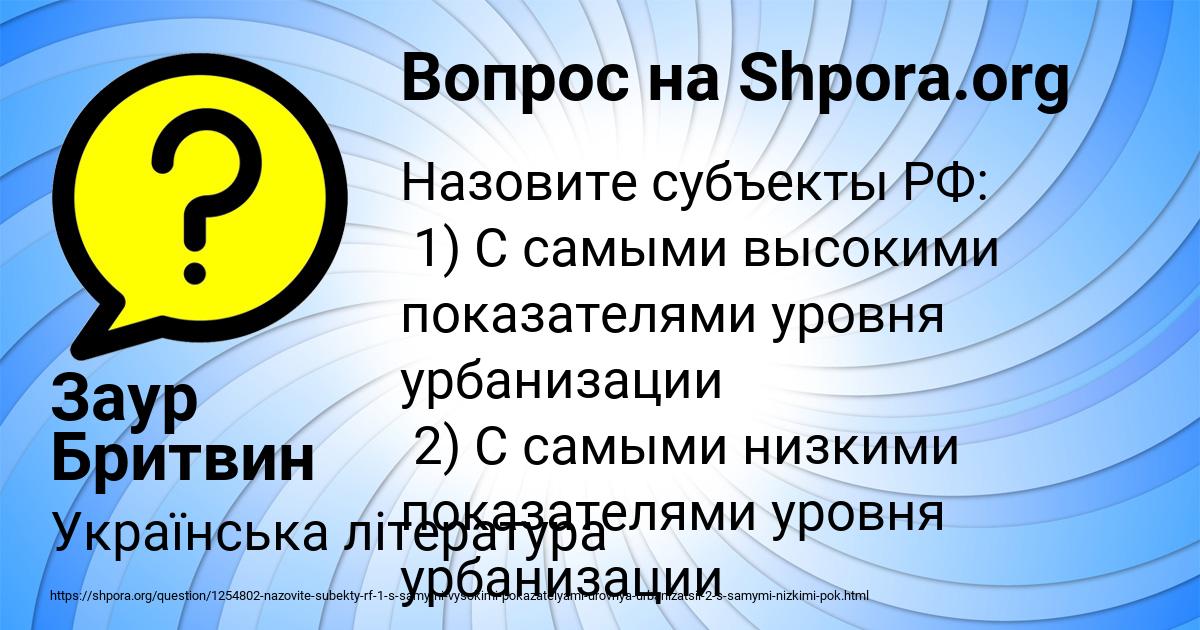 Картинка с текстом вопроса от пользователя Заур Бритвин