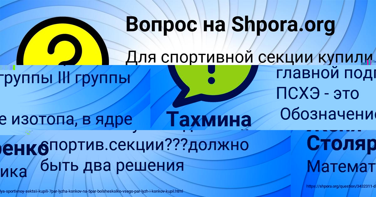 Картинка с текстом вопроса от пользователя Константин Юрченко