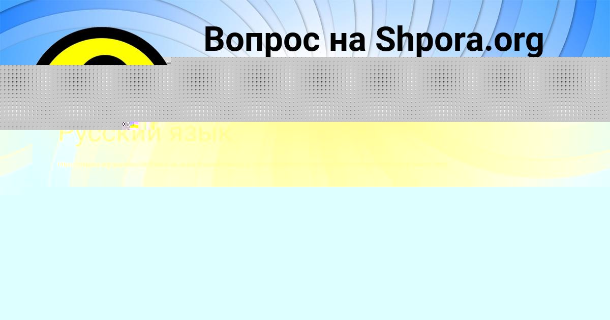 Картинка с текстом вопроса от пользователя САВЕЛИЙ КОВРИЖНЫХ