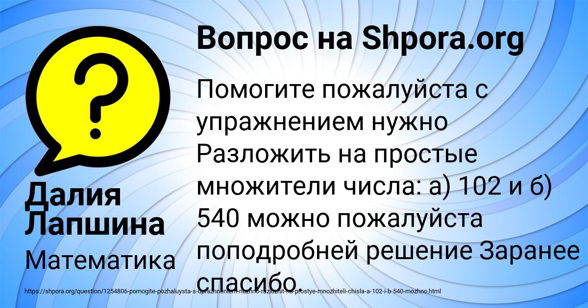 Картинка с текстом вопроса от пользователя Далия Лапшина
