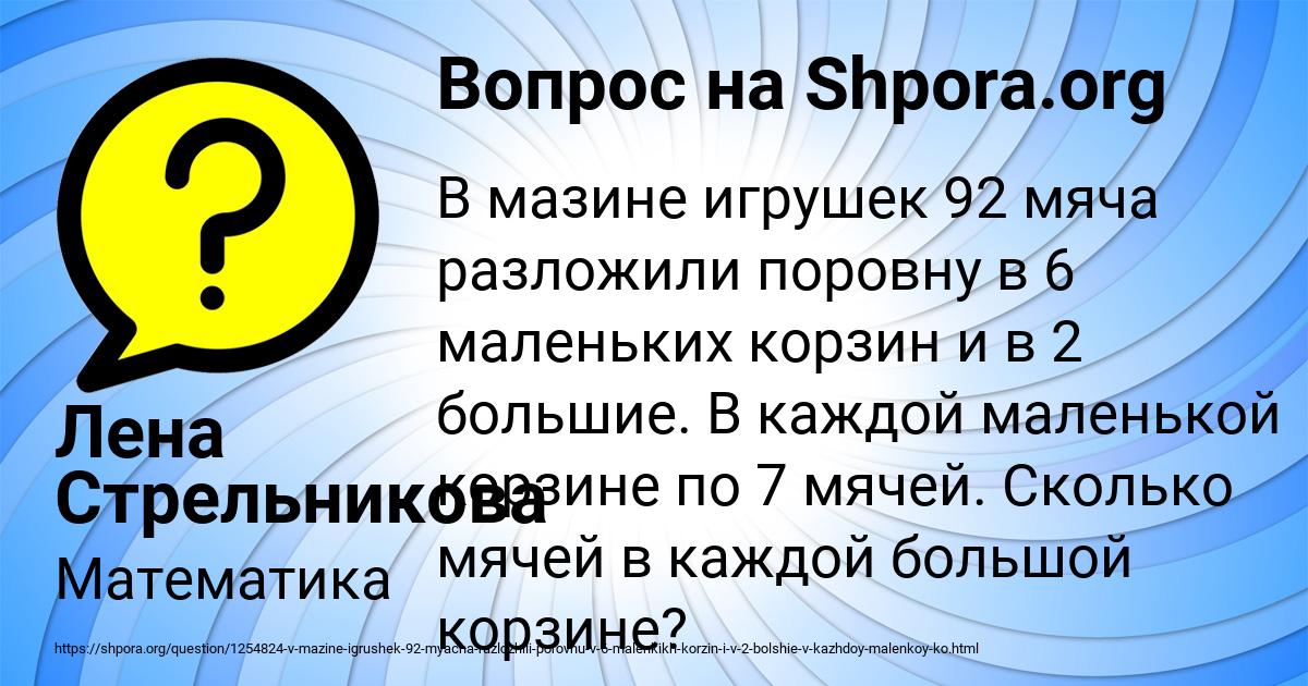 Картинка с текстом вопроса от пользователя Лена Стрельникова