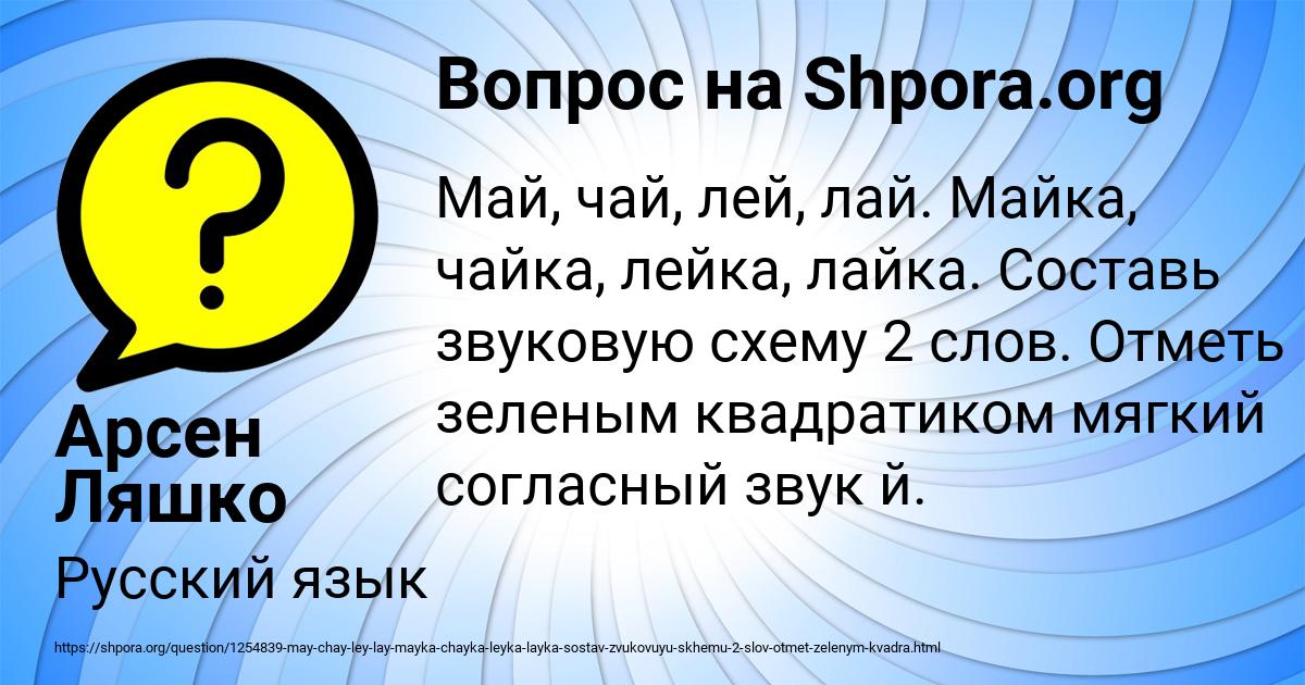 Картинка с текстом вопроса от пользователя Арсен Ляшко