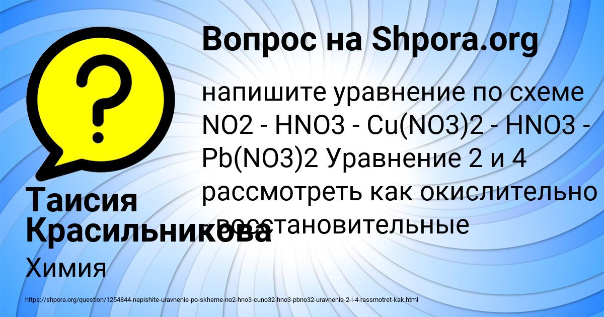Картинка с текстом вопроса от пользователя Таисия Красильникова