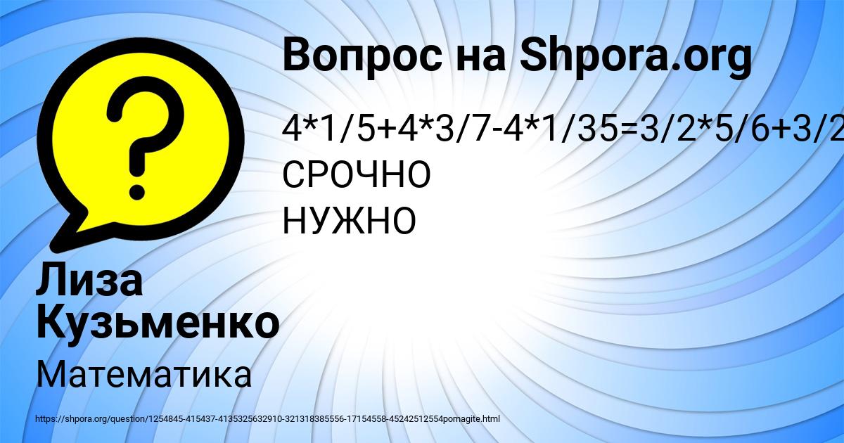 Картинка с текстом вопроса от пользователя Лиза Кузьменко