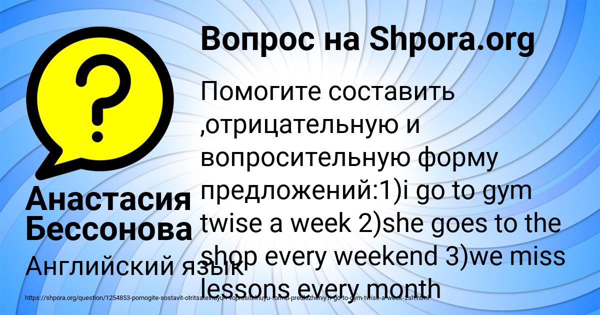 Картинка с текстом вопроса от пользователя Анастасия Бессонова