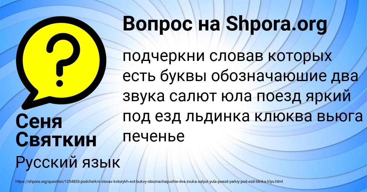 Картинка с текстом вопроса от пользователя Сеня Святкин