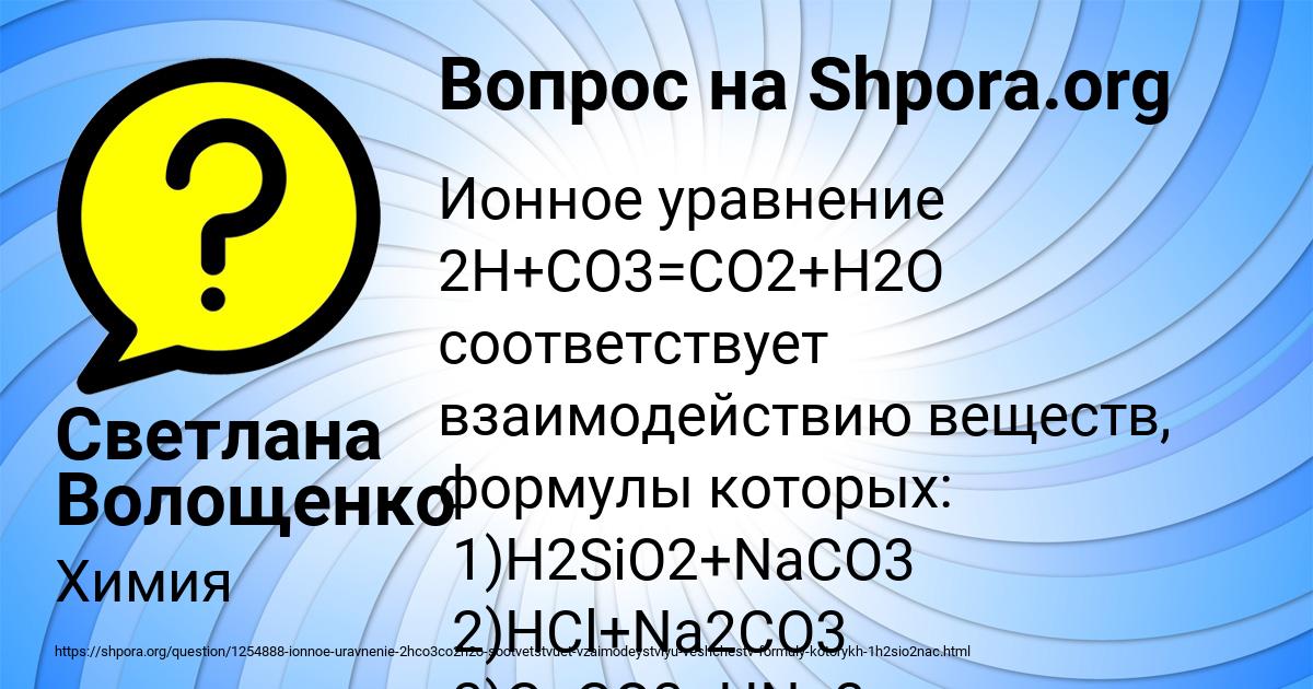 Картинка с текстом вопроса от пользователя Светлана Волощенко