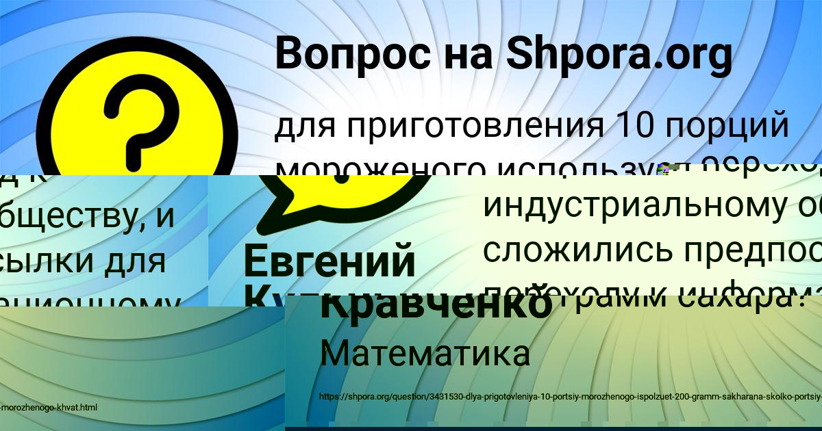 Картинка с текстом вопроса от пользователя АЛЬБИНА ПОЛИВИНА