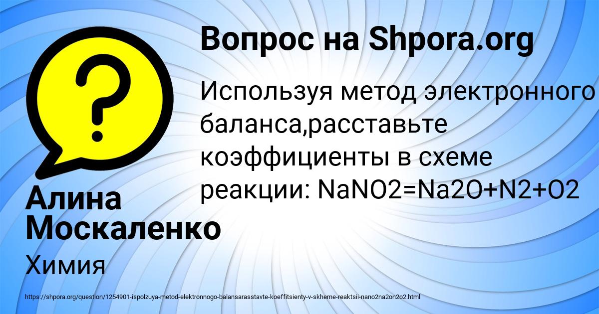 Картинка с текстом вопроса от пользователя Алина Москаленко