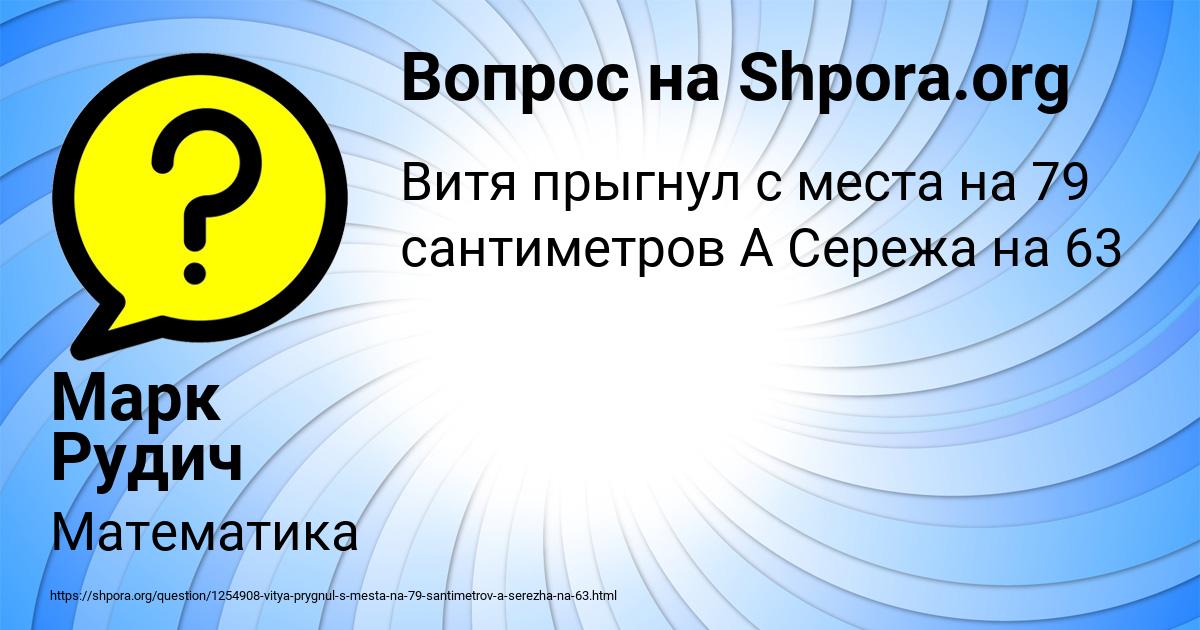 Картинка с текстом вопроса от пользователя Марк Рудич