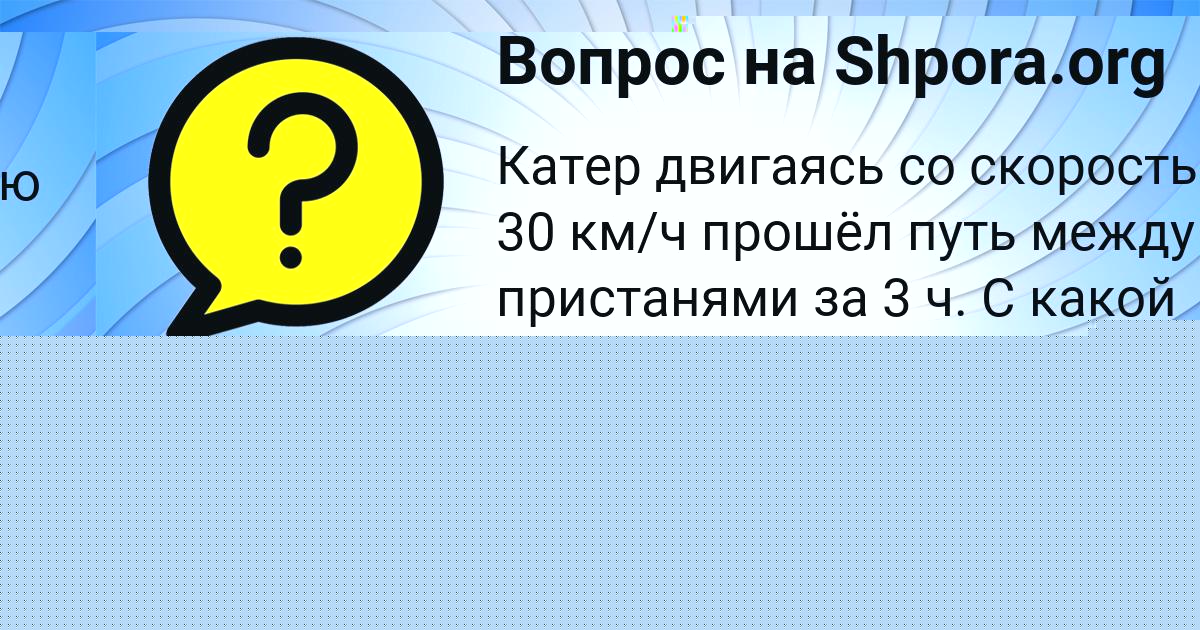 Картинка с текстом вопроса от пользователя Поля Видяева