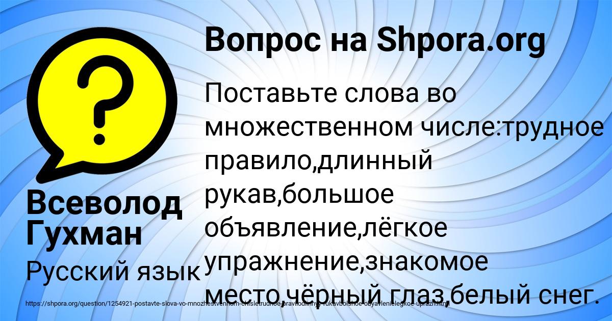 Картинка с текстом вопроса от пользователя Всеволод Гухман