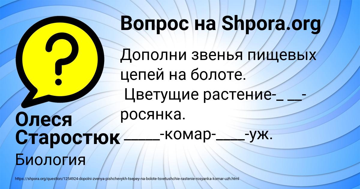 Картинка с текстом вопроса от пользователя Олеся Старостюк
