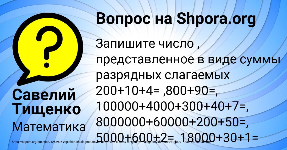 Картинка с текстом вопроса от пользователя Савелий Тищенко