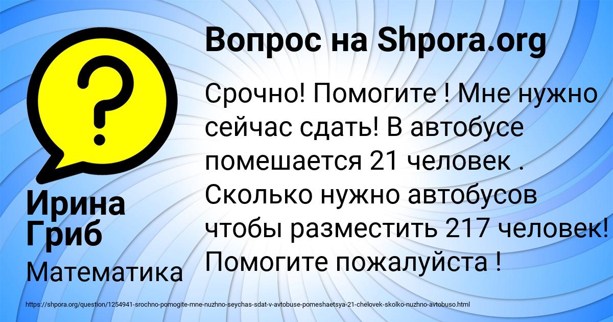 Картинка с текстом вопроса от пользователя Ирина Гриб