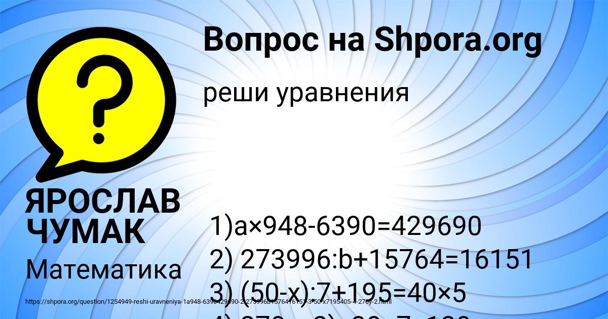 Картинка с текстом вопроса от пользователя ЯРОСЛАВ ЧУМАК