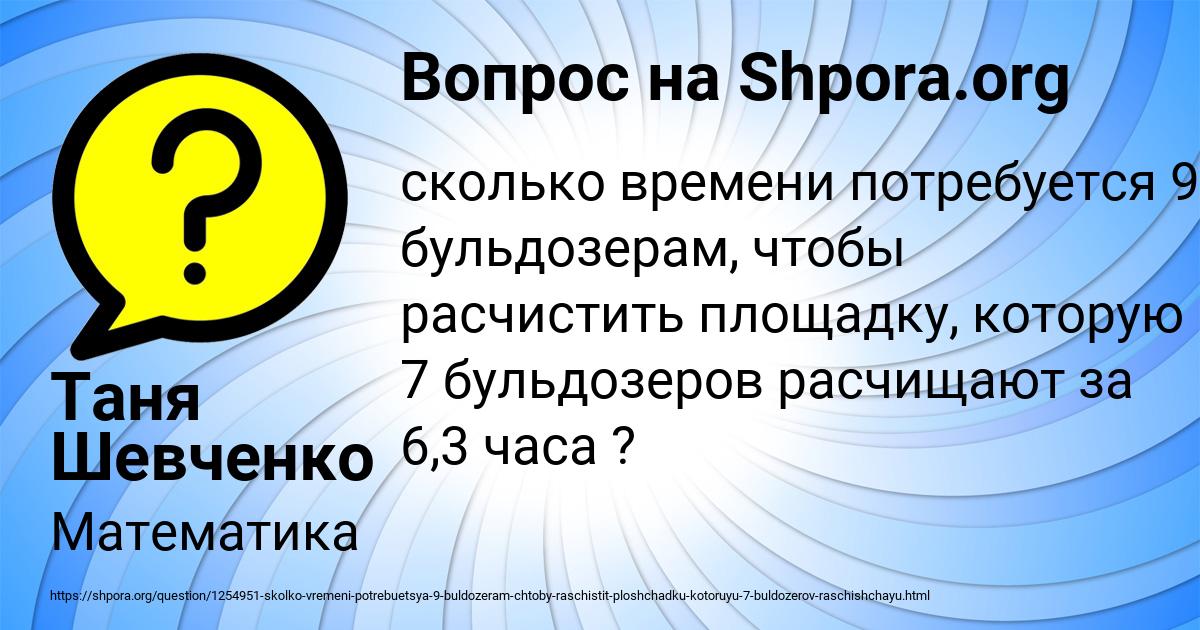 Картинка с текстом вопроса от пользователя Таня Шевченко