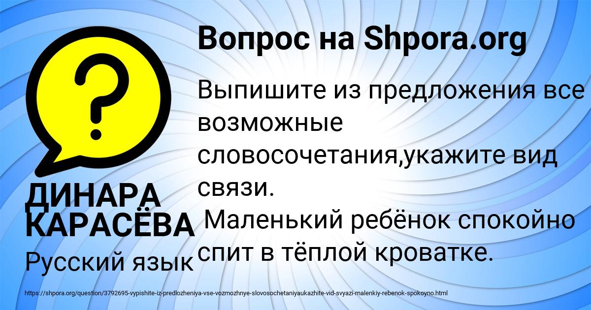 Картинка с текстом вопроса от пользователя ИЛЬЯ СМОЛЯРЕНКО