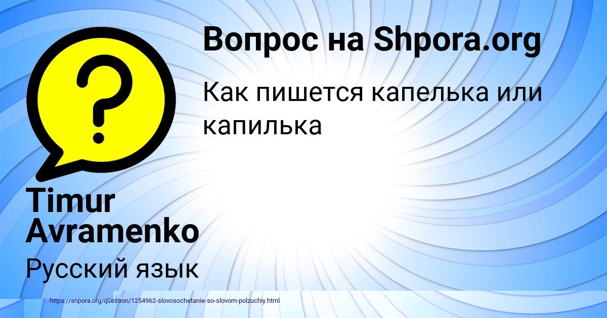 Картинка с текстом вопроса от пользователя Аида Руденко