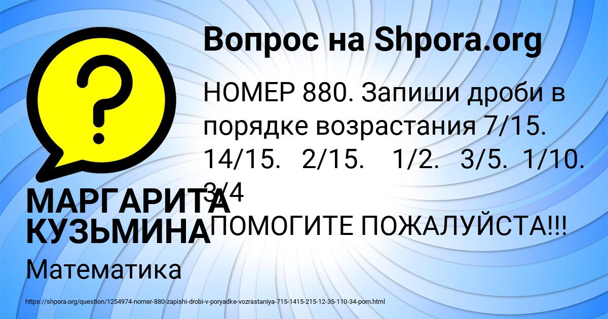 Картинка с текстом вопроса от пользователя МАРГАРИТА КУЗЬМИНА