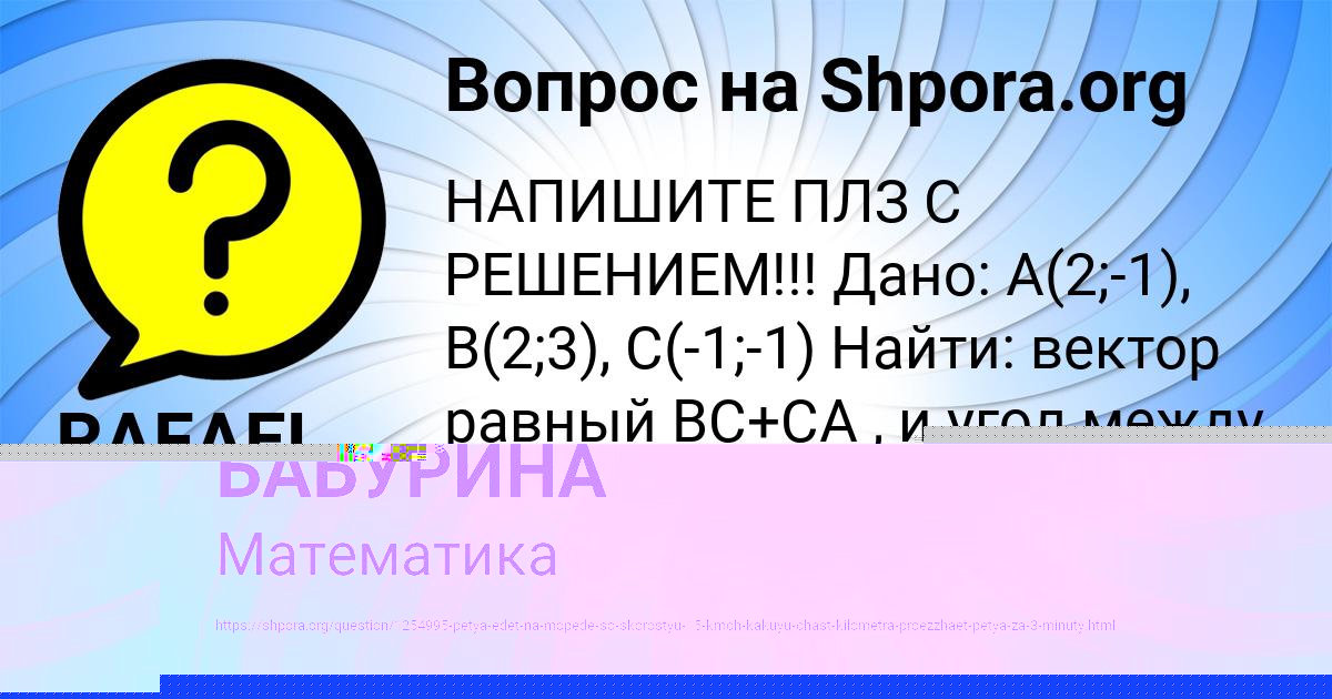 Картинка с текстом вопроса от пользователя КАРИНА БАБУРИНА