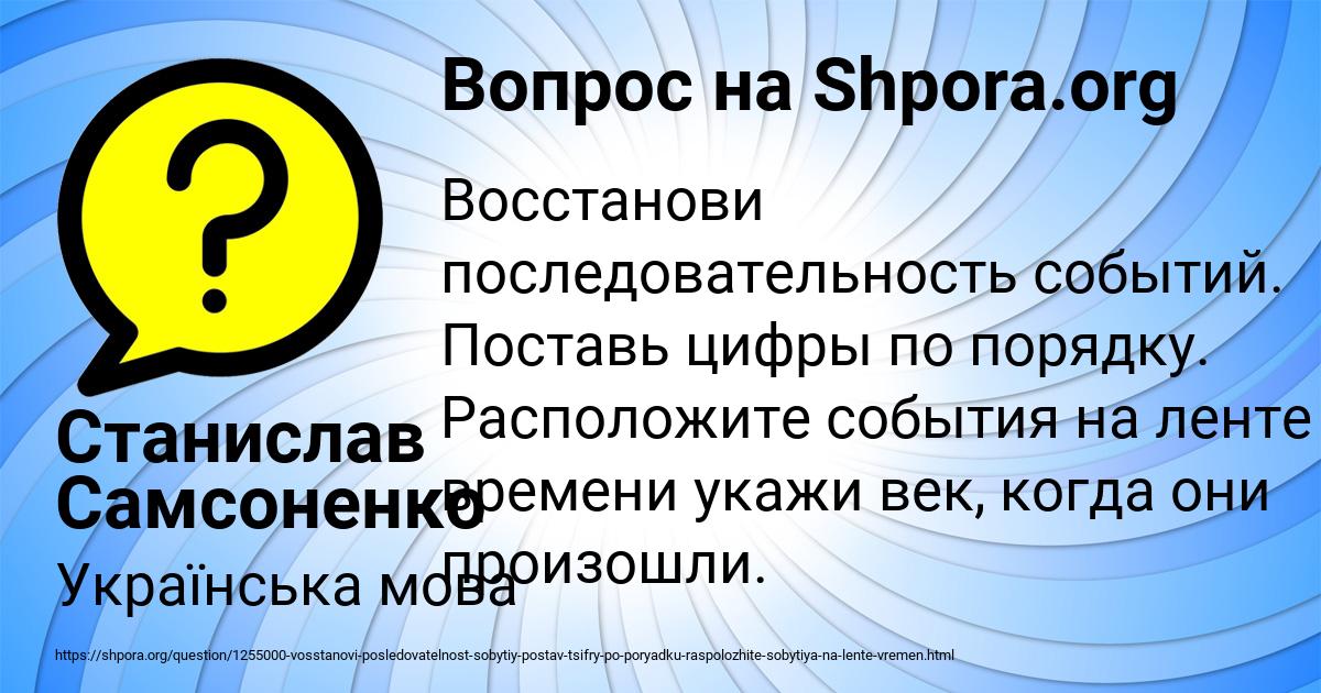 Картинка с текстом вопроса от пользователя Станислав Самсоненко