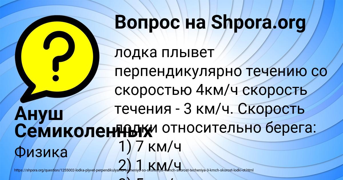 Картинка с текстом вопроса от пользователя Ануш Семиколенных