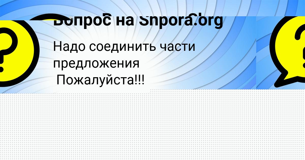 Картинка с текстом вопроса от пользователя MANANA PROROKOVA