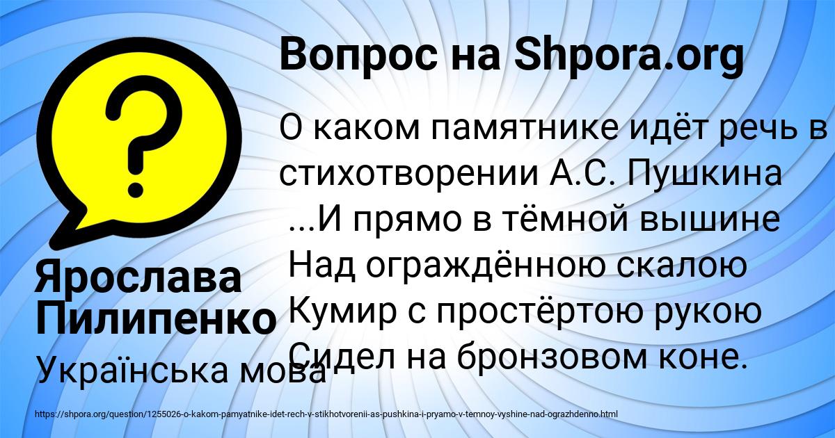 Картинка с текстом вопроса от пользователя Ярослава Пилипенко