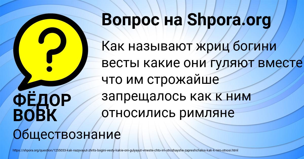 Картинка с текстом вопроса от пользователя ФЁДОР ВОВК