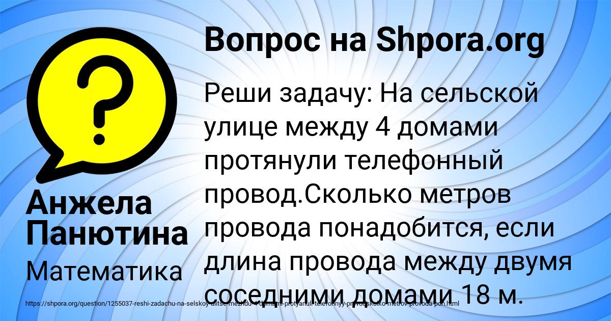 Картинка с текстом вопроса от пользователя Анжела Панютина
