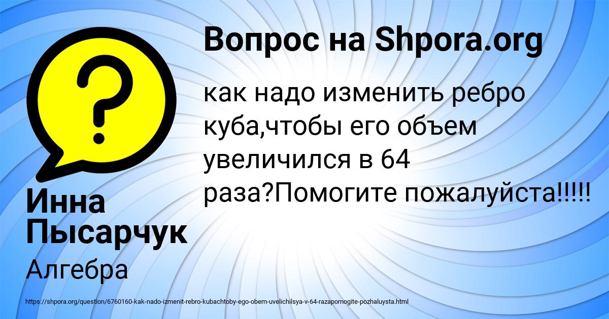 Картинка с текстом вопроса от пользователя Света Дмитриева