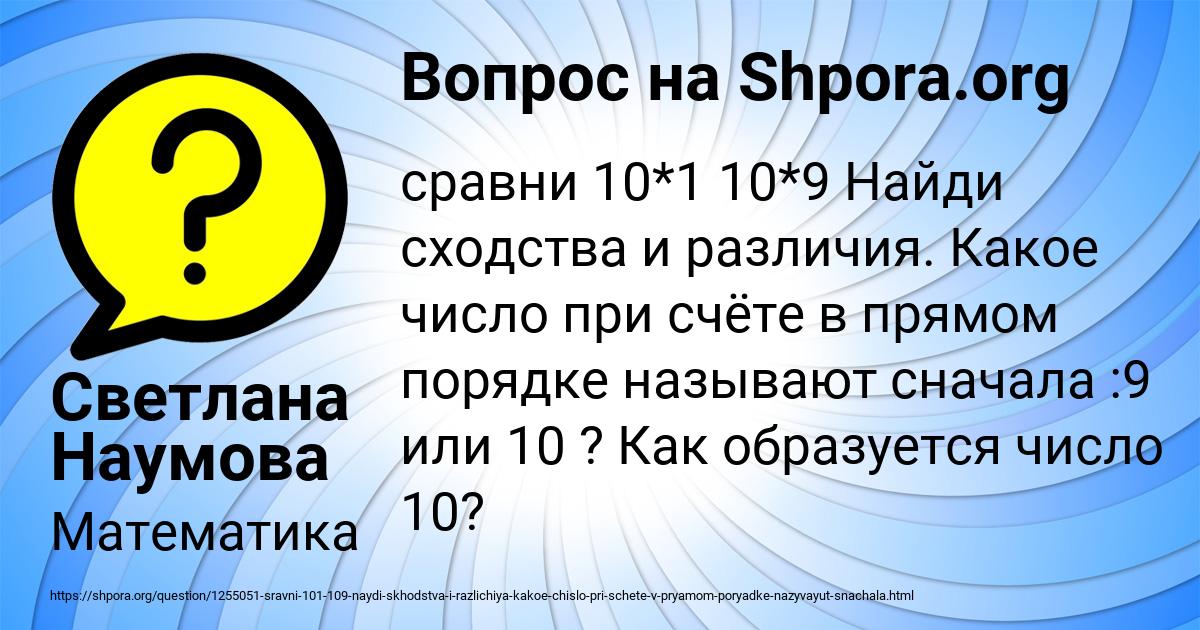 Картинка с текстом вопроса от пользователя Светлана Наумова