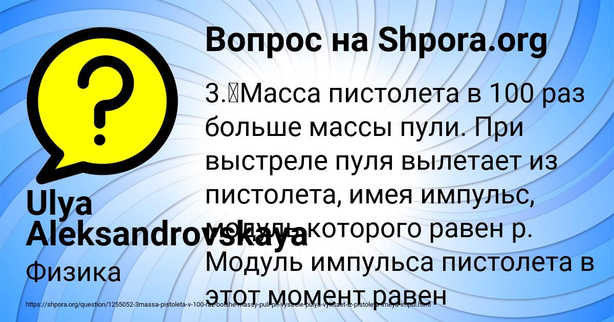 Картинка с текстом вопроса от пользователя Ulya Aleksandrovskaya