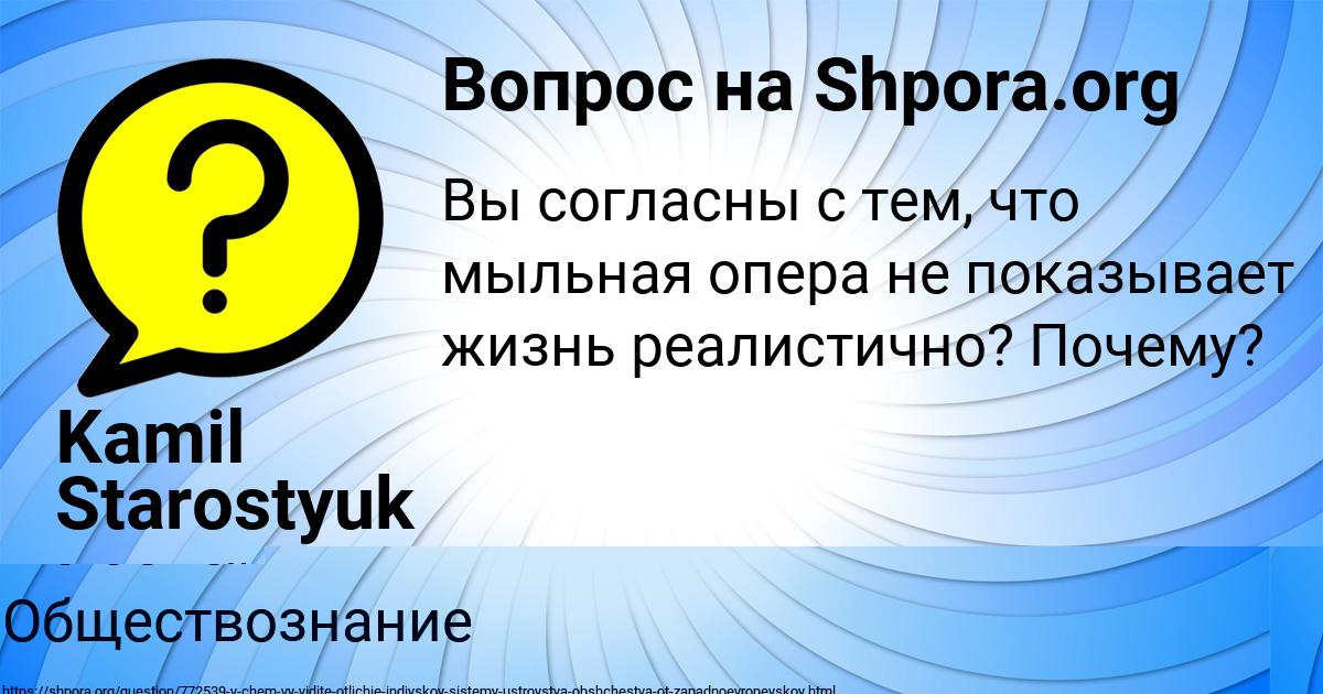 Картинка с текстом вопроса от пользователя Kamil Starostyuk